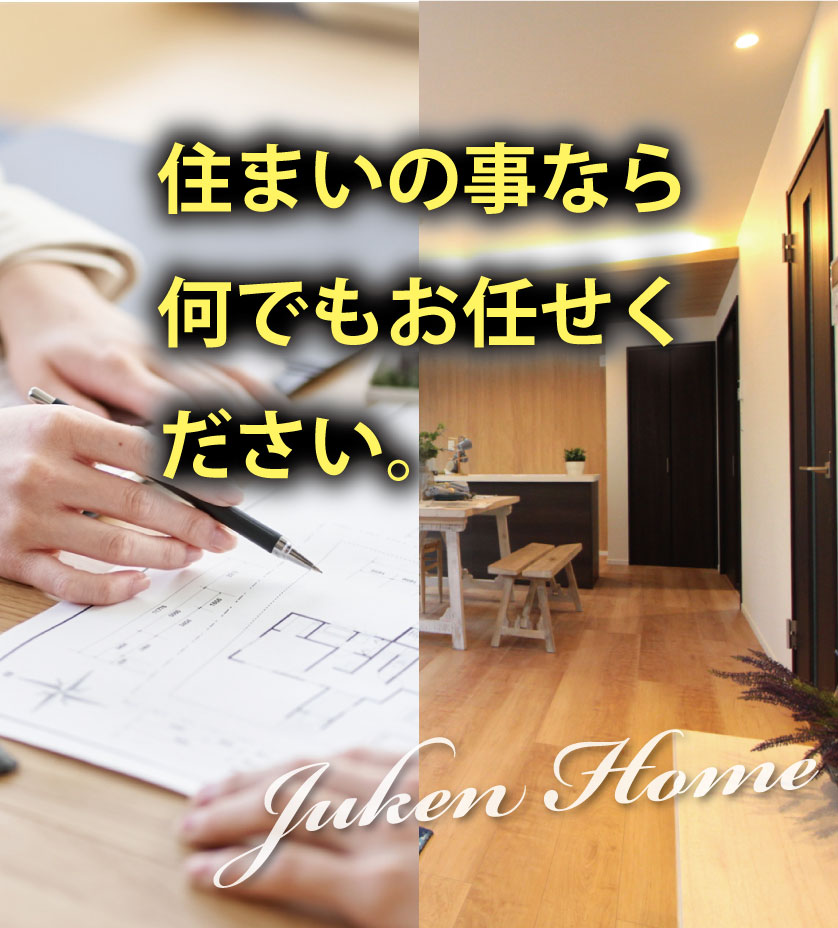 外壁塗装も住建ホームです。